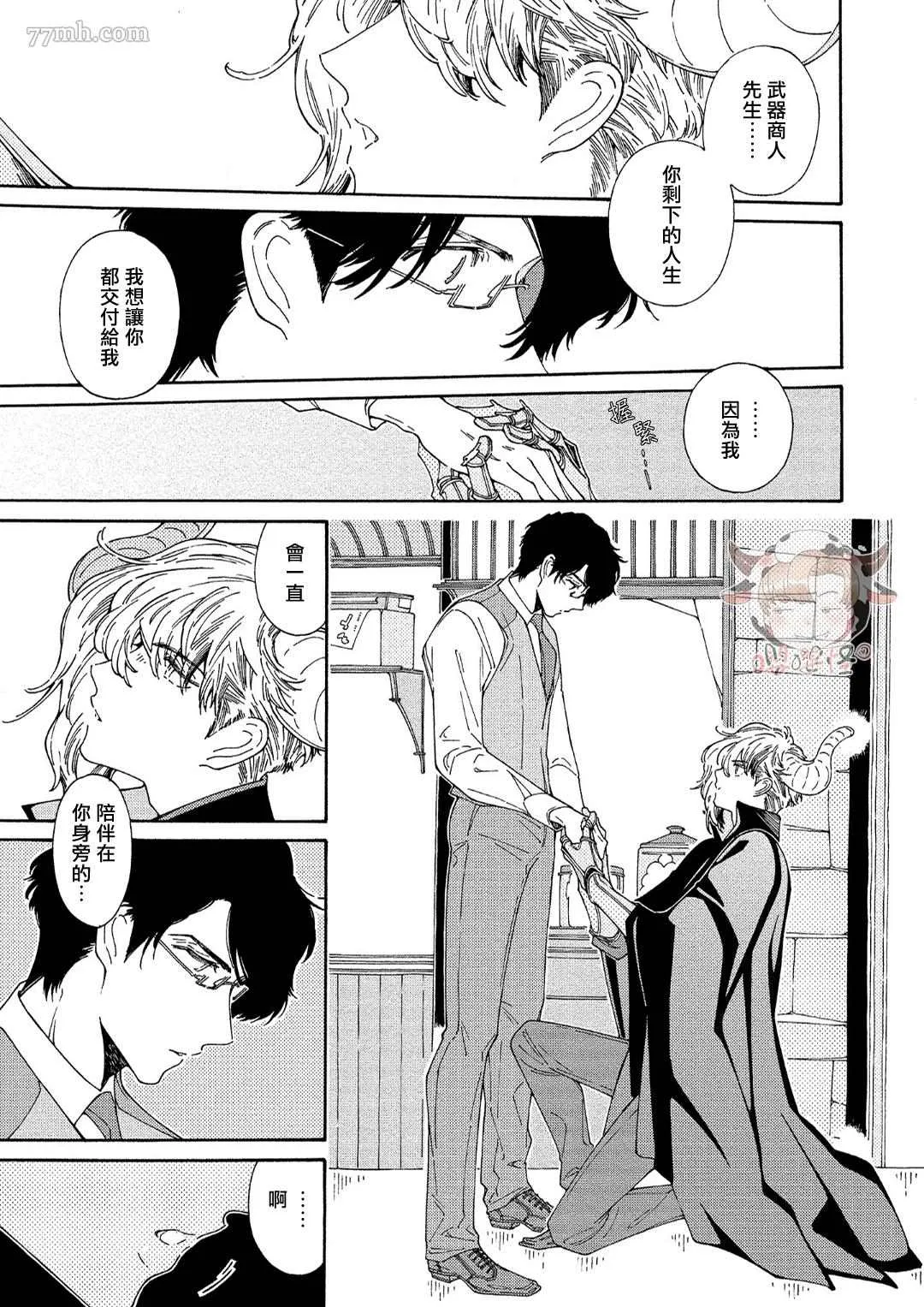第6话 +番外 第19页
