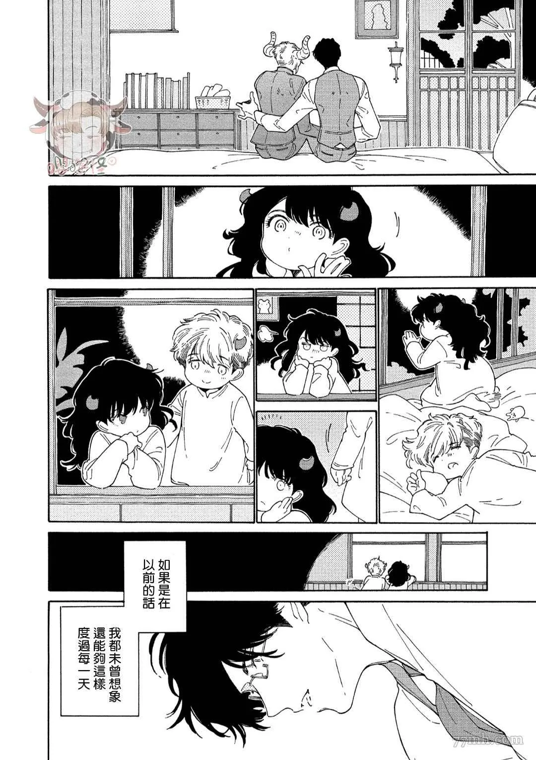 第6话 +番外 第22页