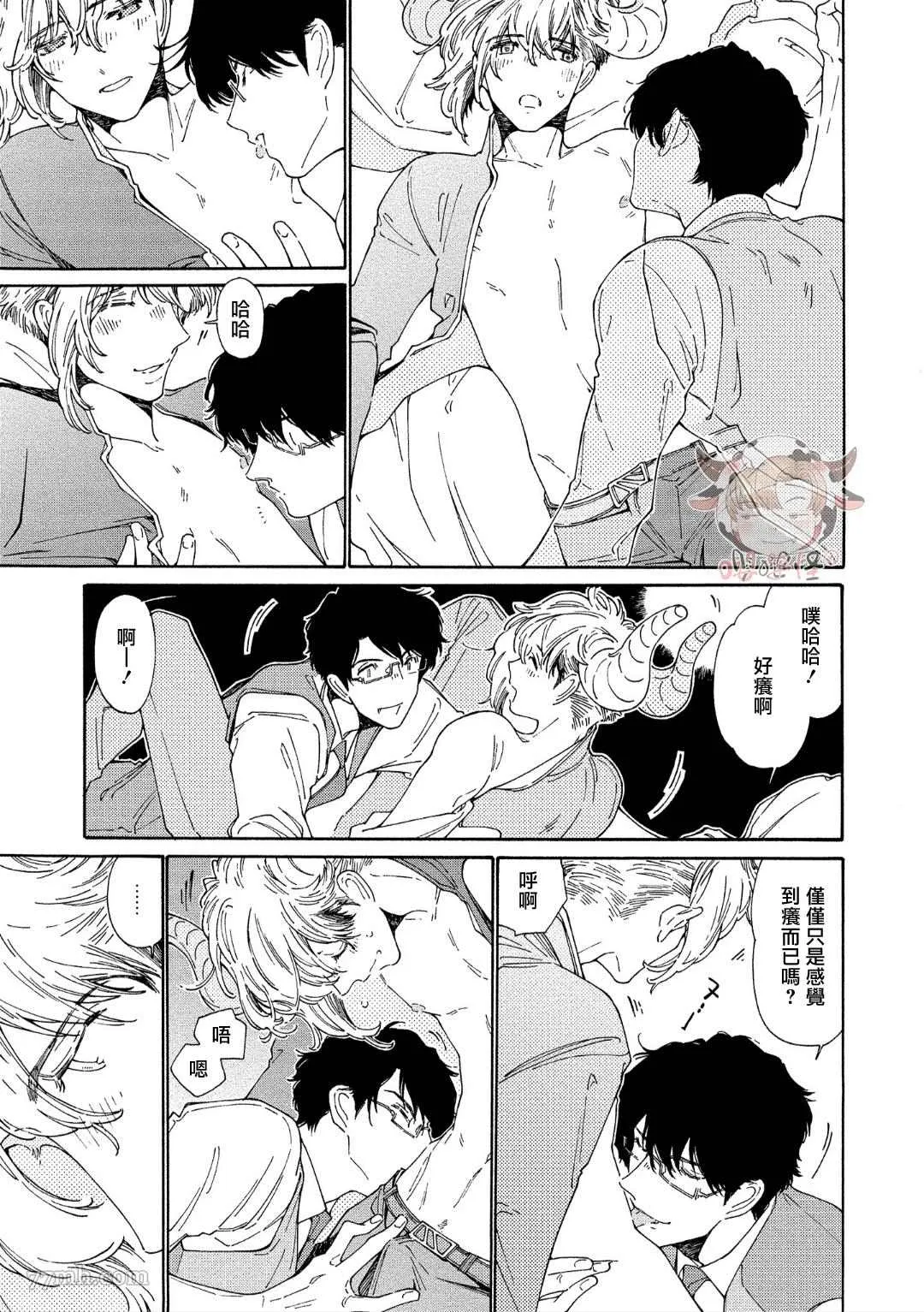 第6话 +番外 第23页
