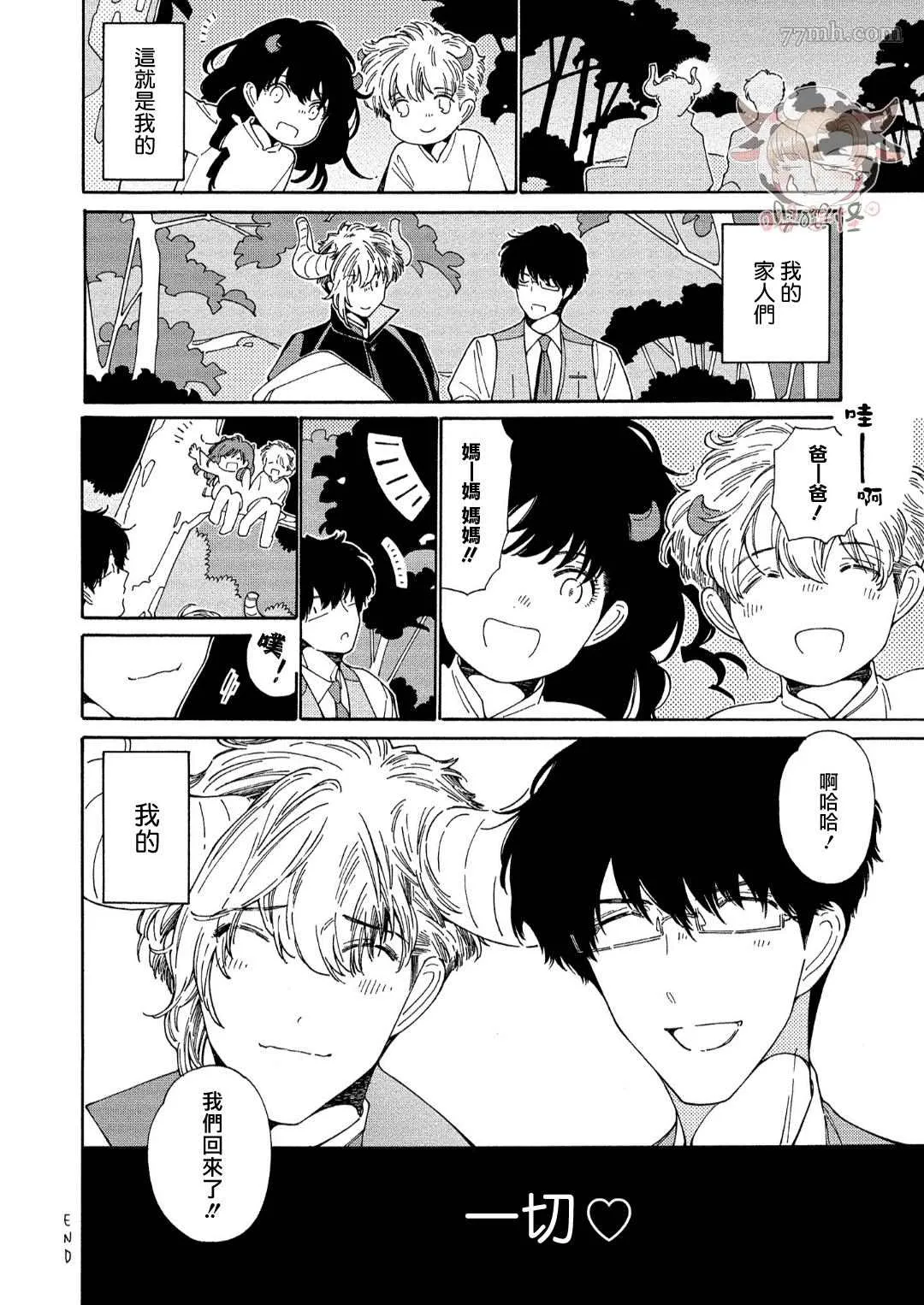 第6话 +番外 第32页