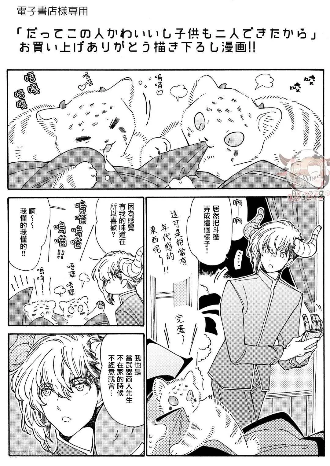 第6话 +番外 第34页