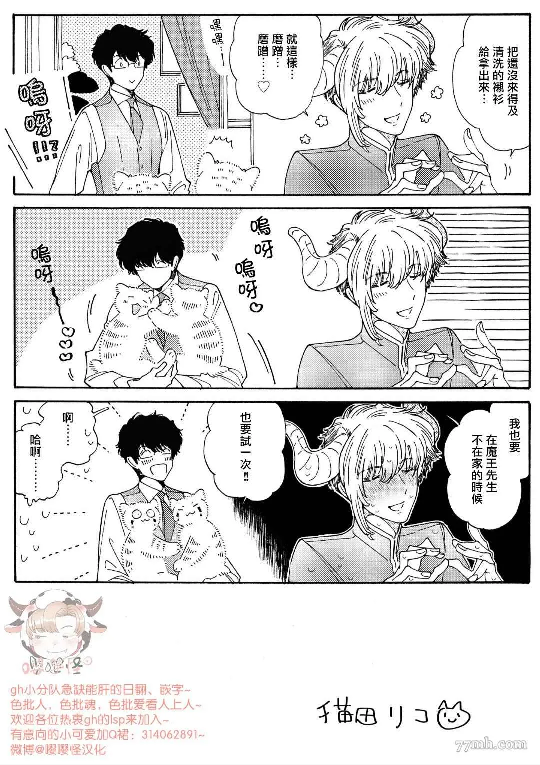 第6话 +番外 第35页