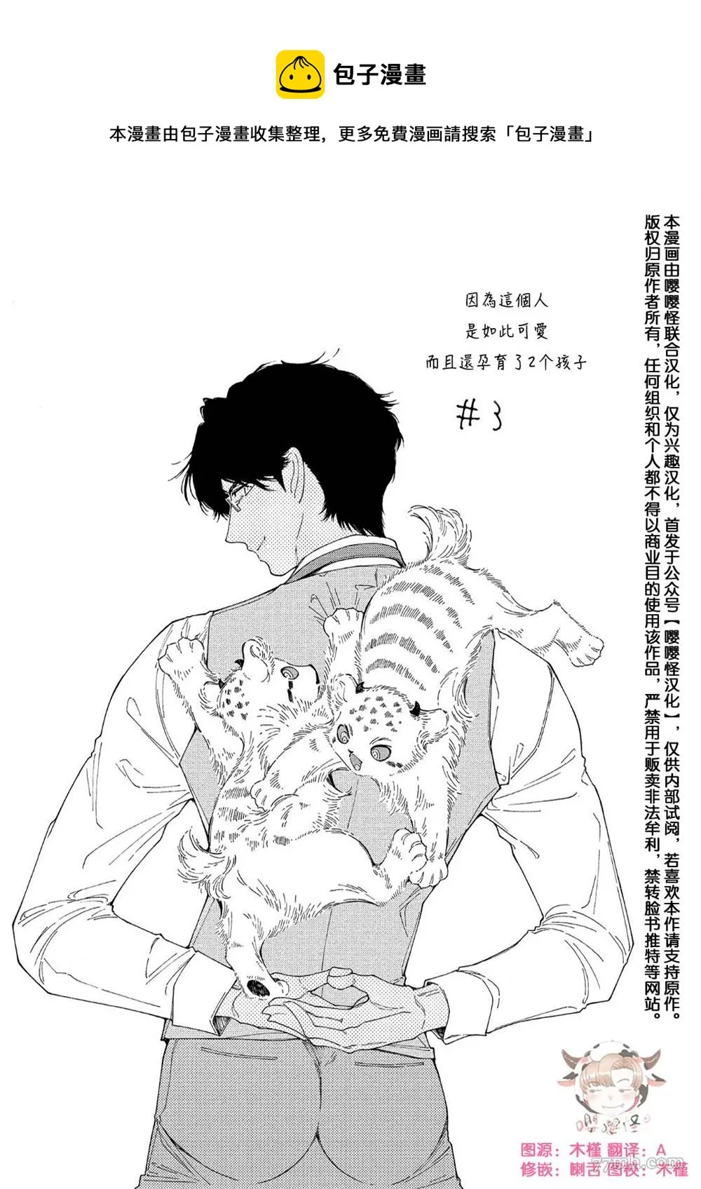 第5话 第1页