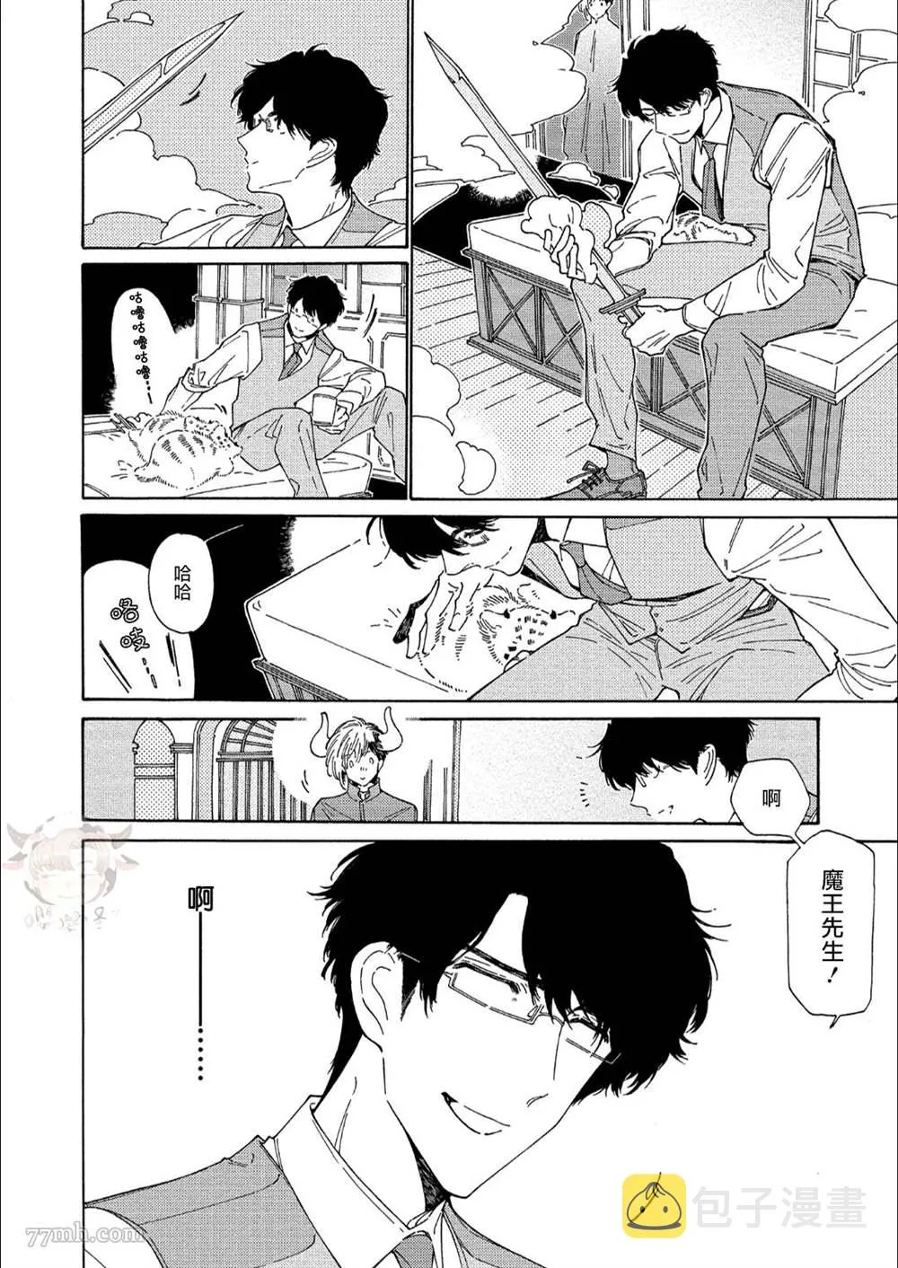 第5话 第4页