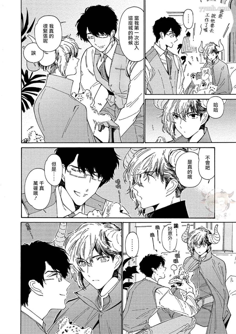 第5话 第6页
