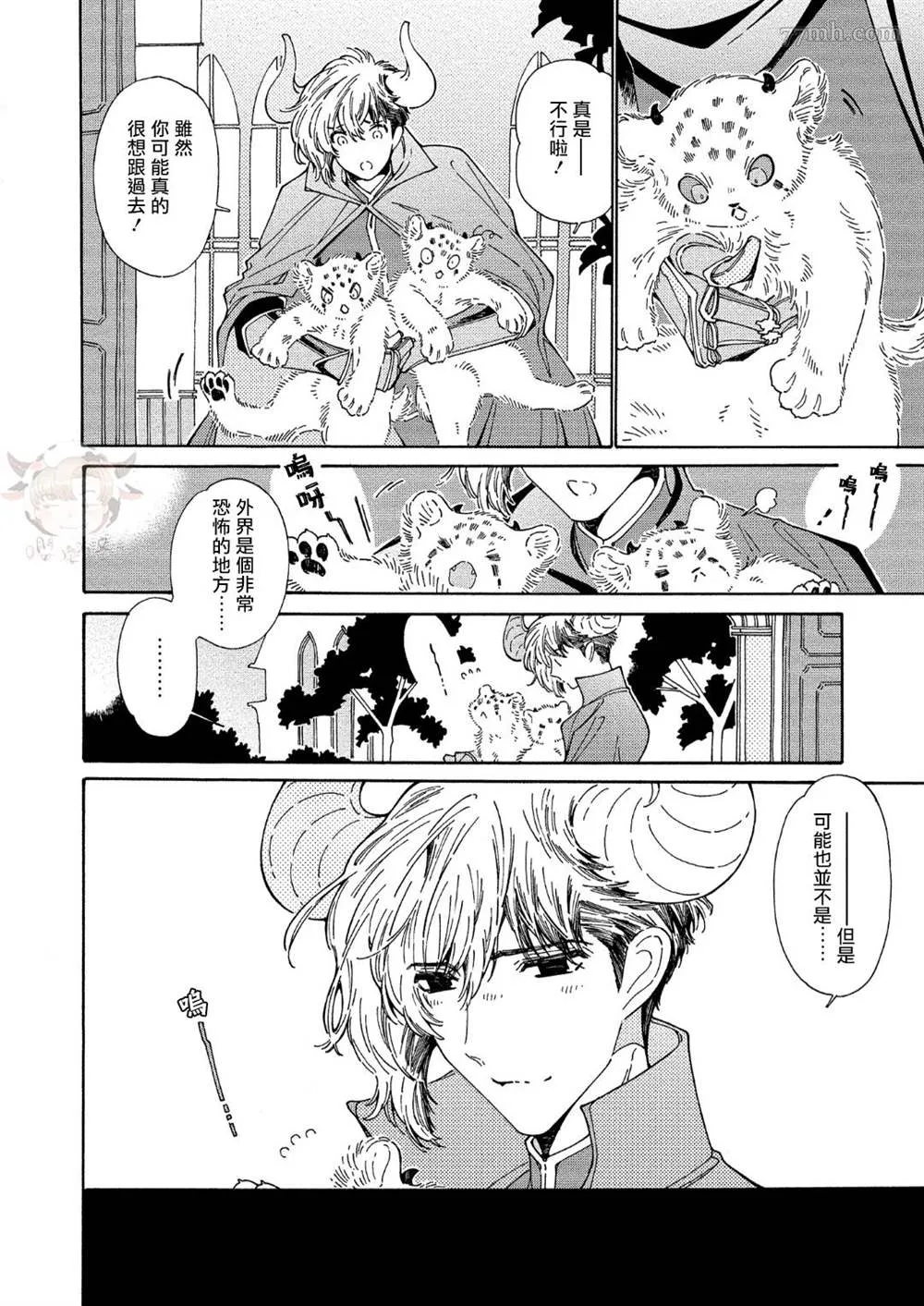 第5话 第8页