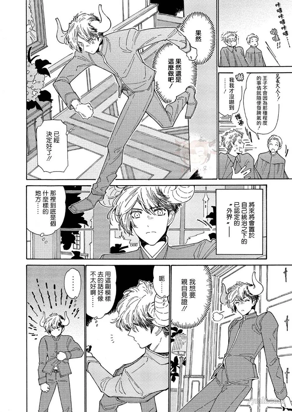 第5话 第10页