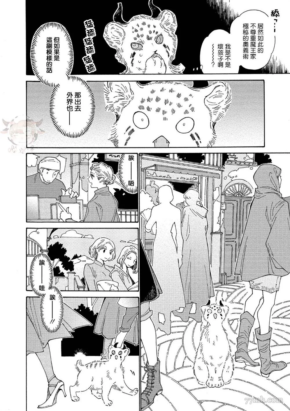 第5话 第12页