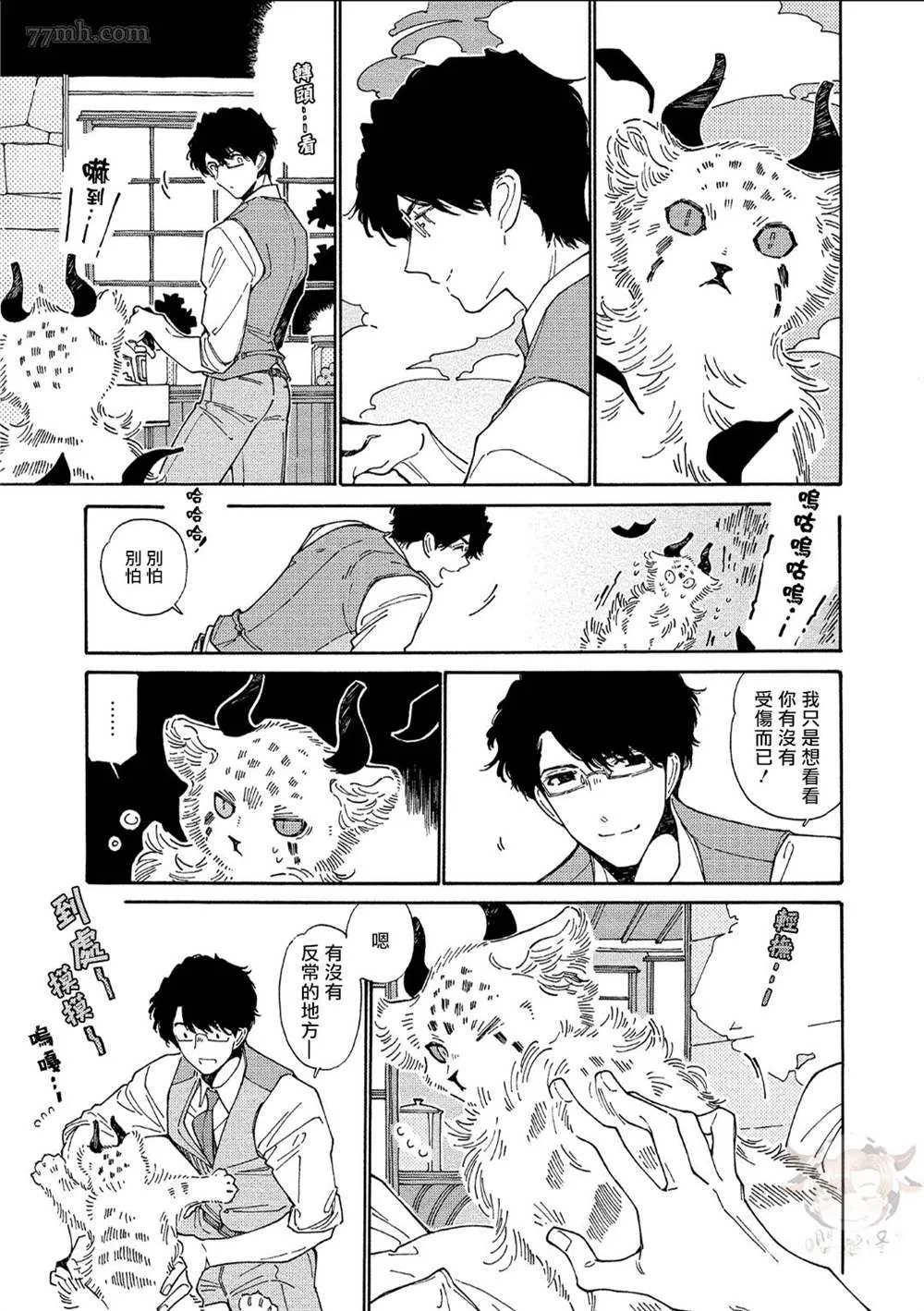 第5话 第17页