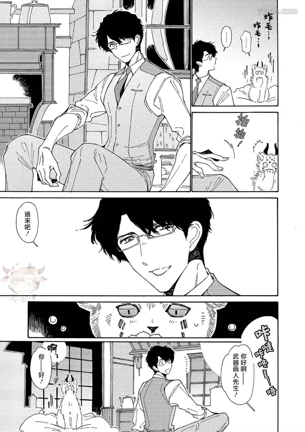 第5话 第19页