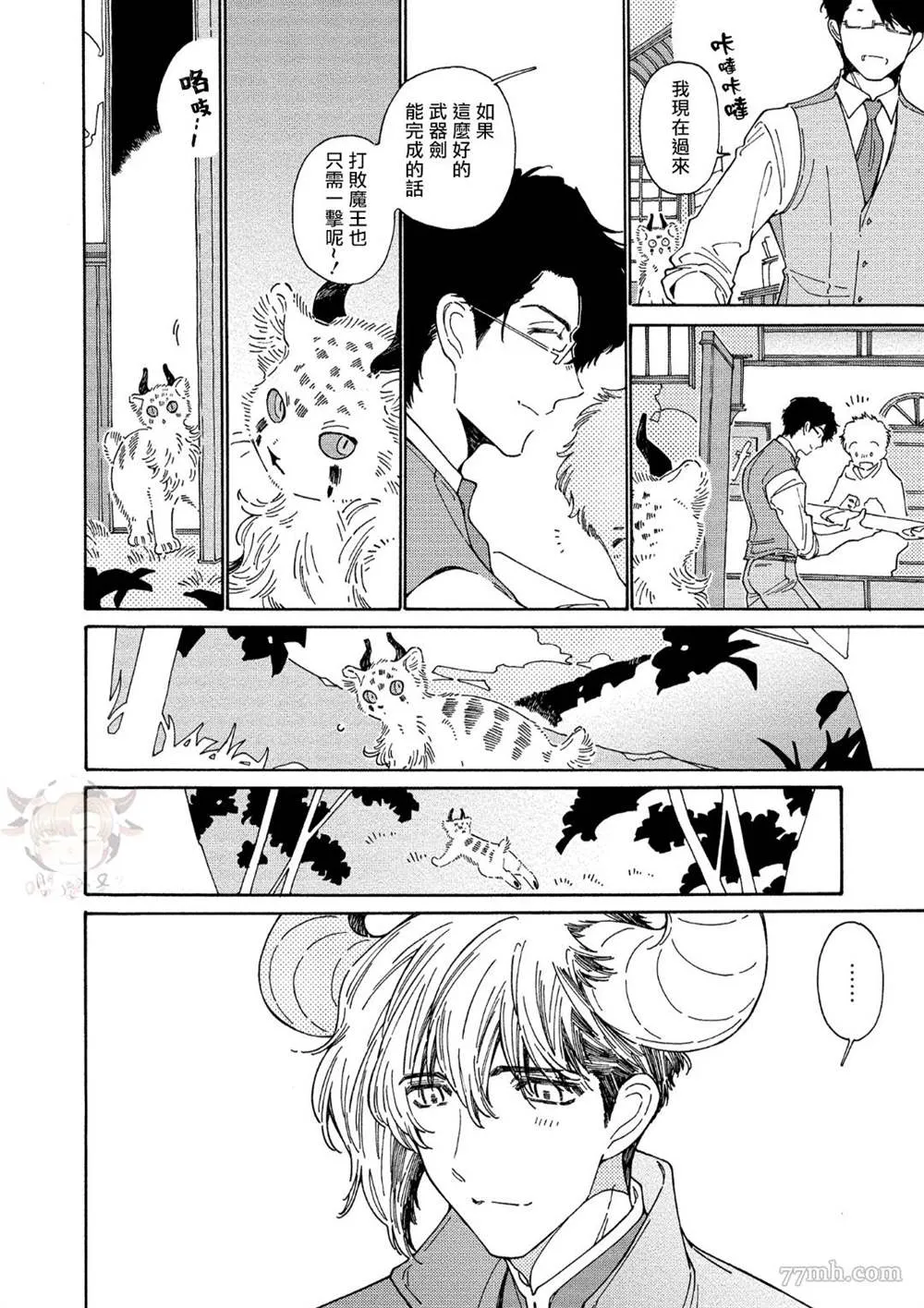第5话 第20页