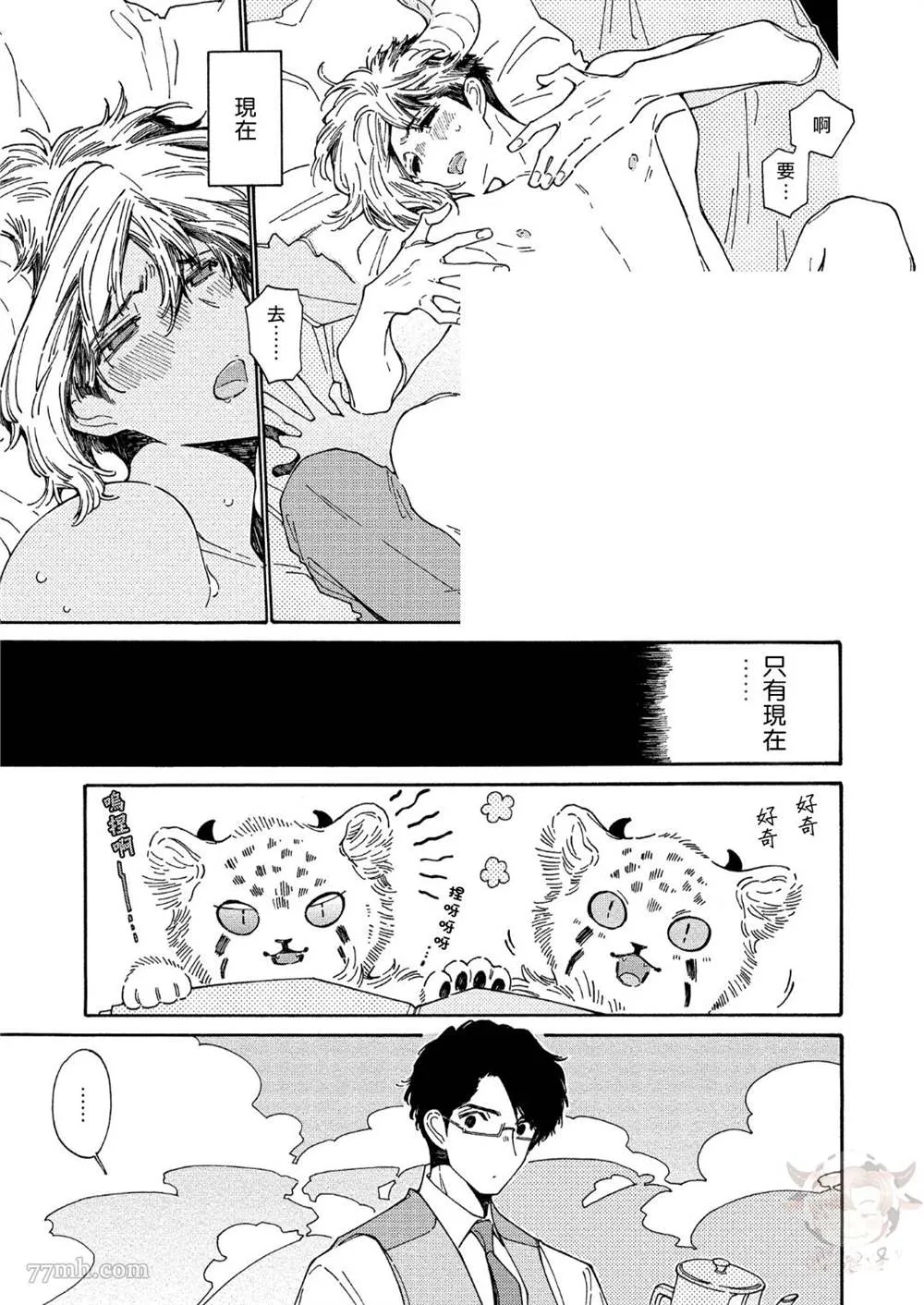 第5话 第33页