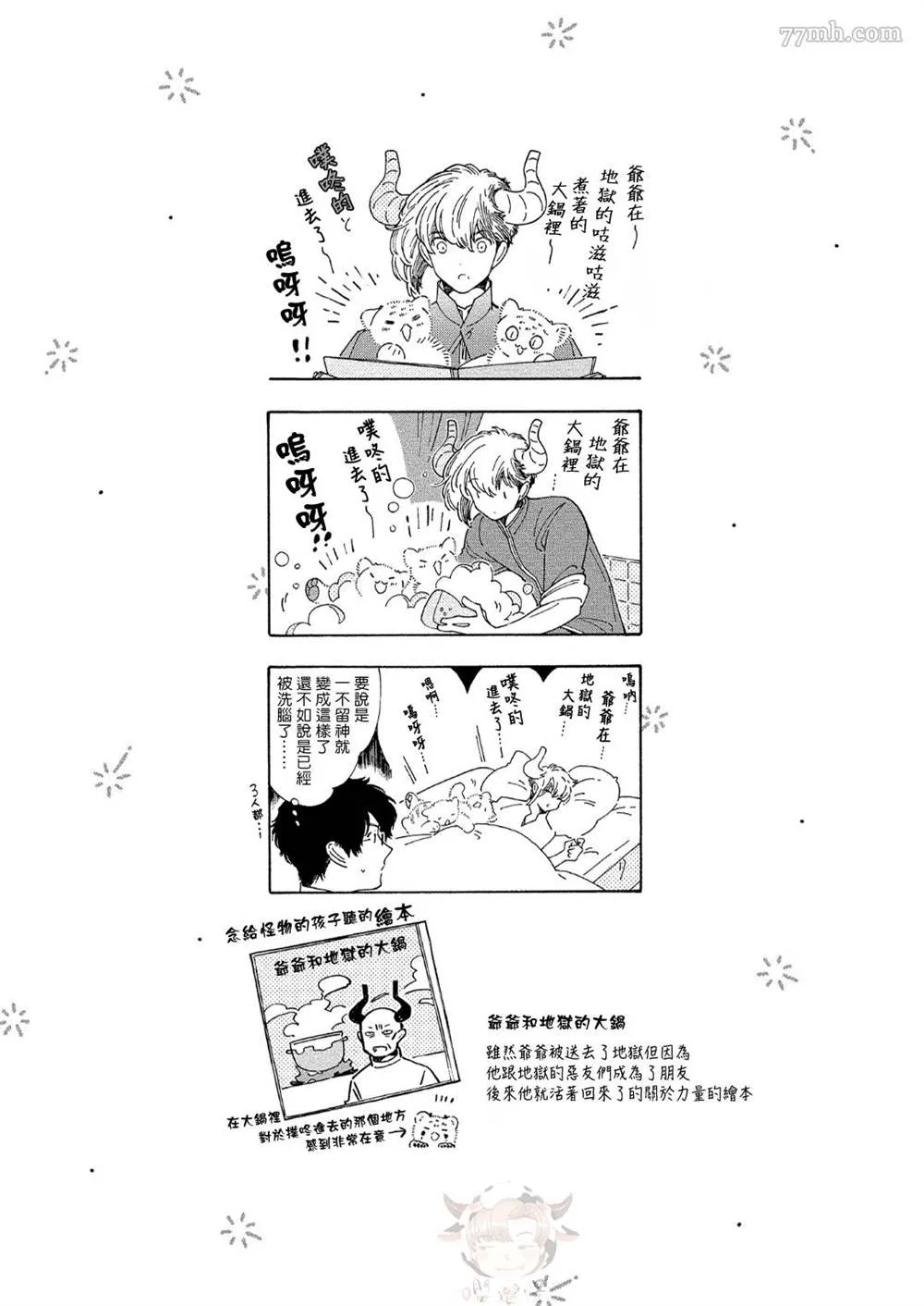 第5话 第35页