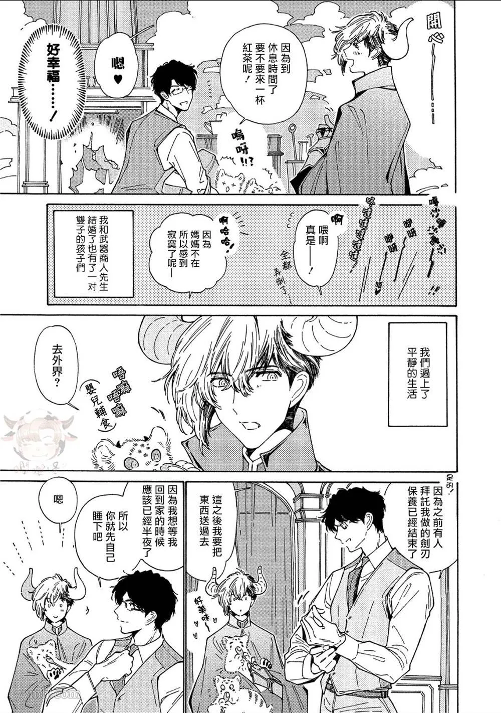 第4话 第5页