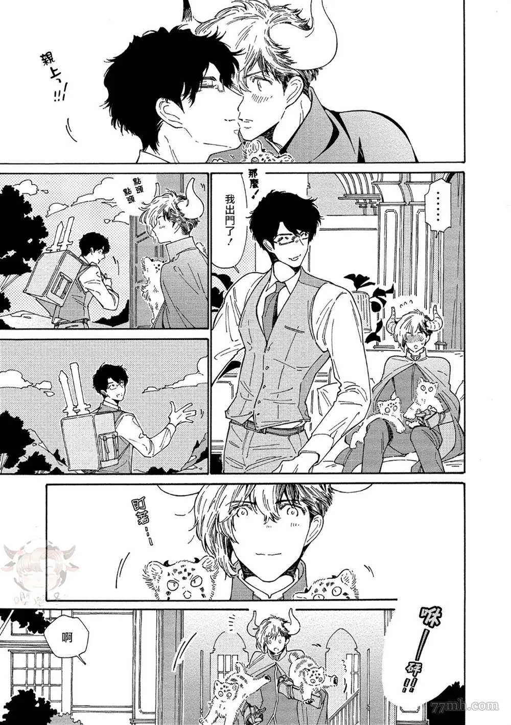 第4话 第7页