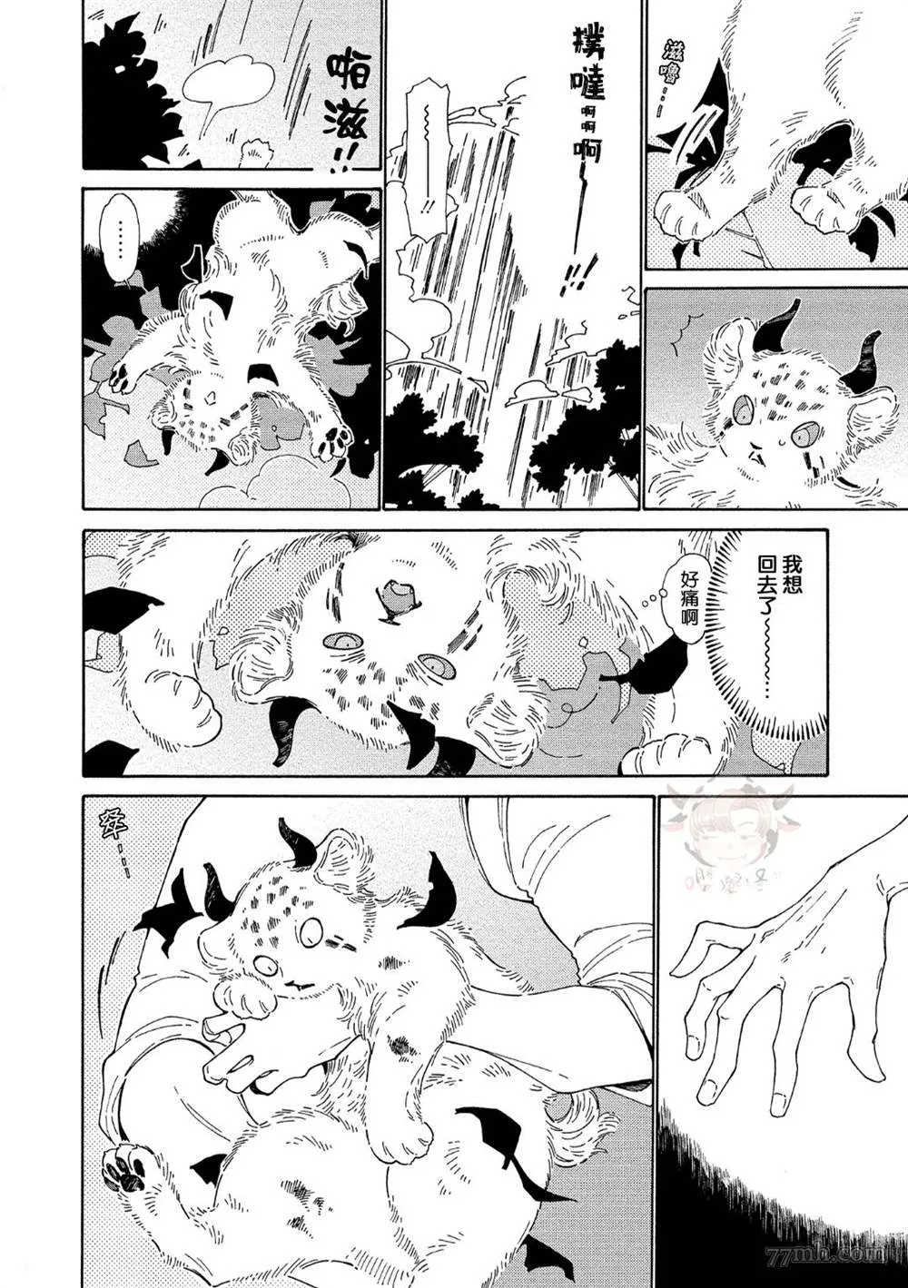 第4话 第14页
