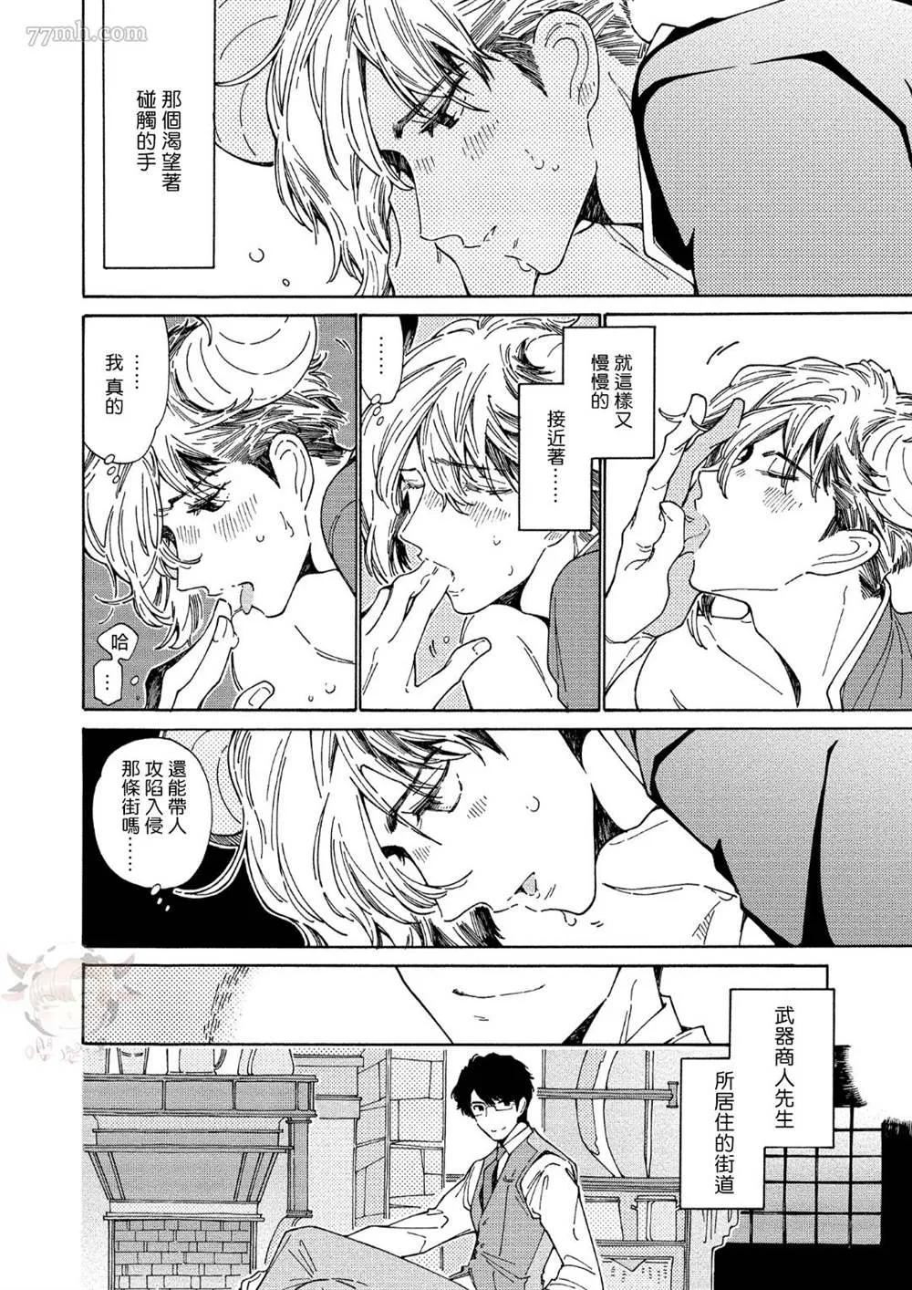 第4话 第28页