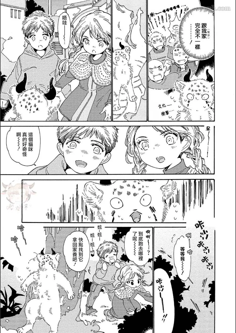 第3话 第13页
