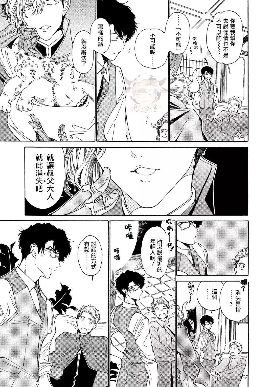 第2话 第13页