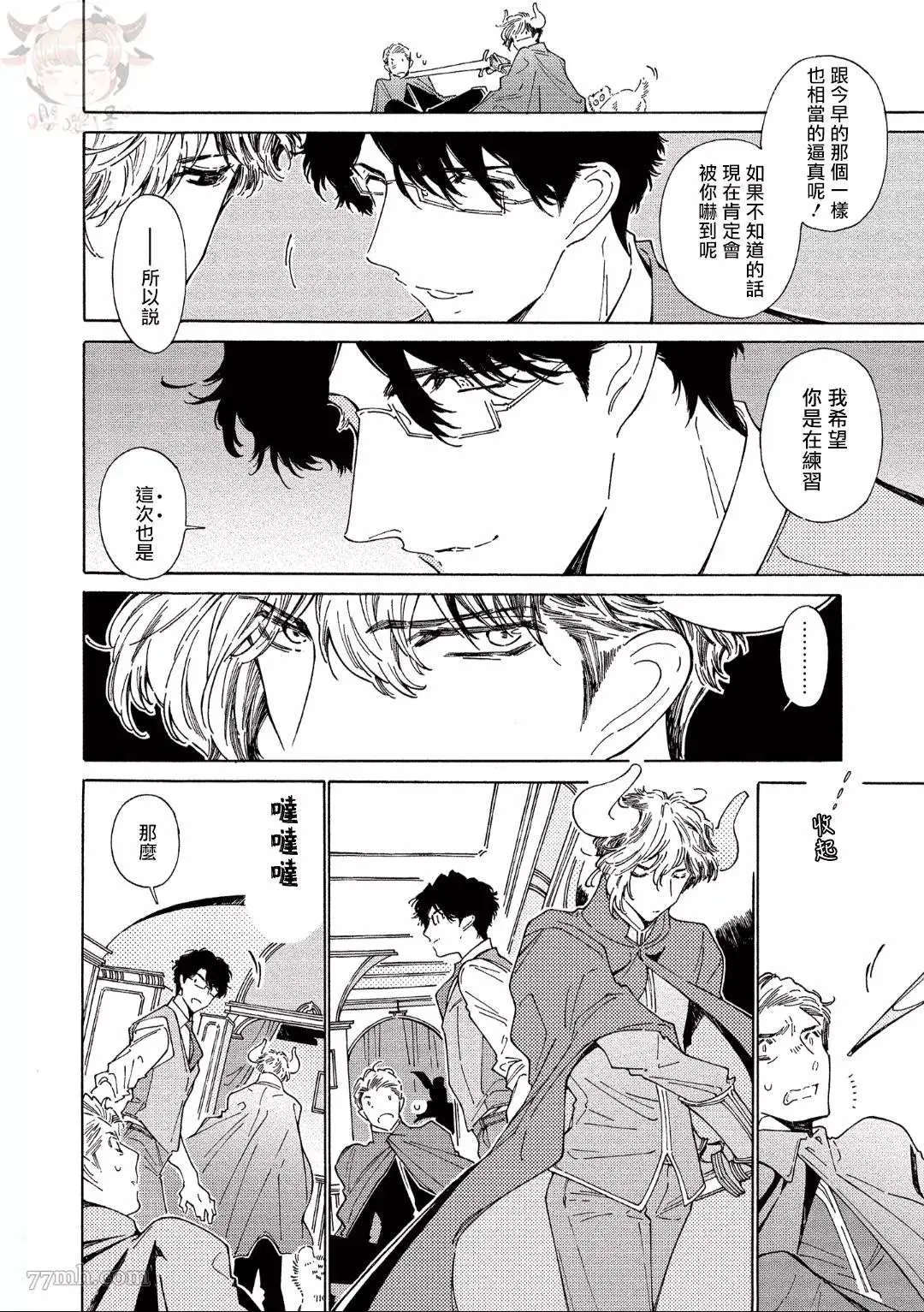 第2话 第16页