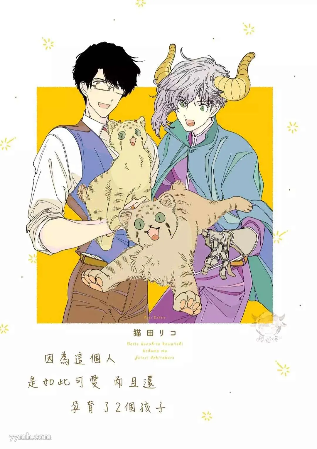 第1话 第2页