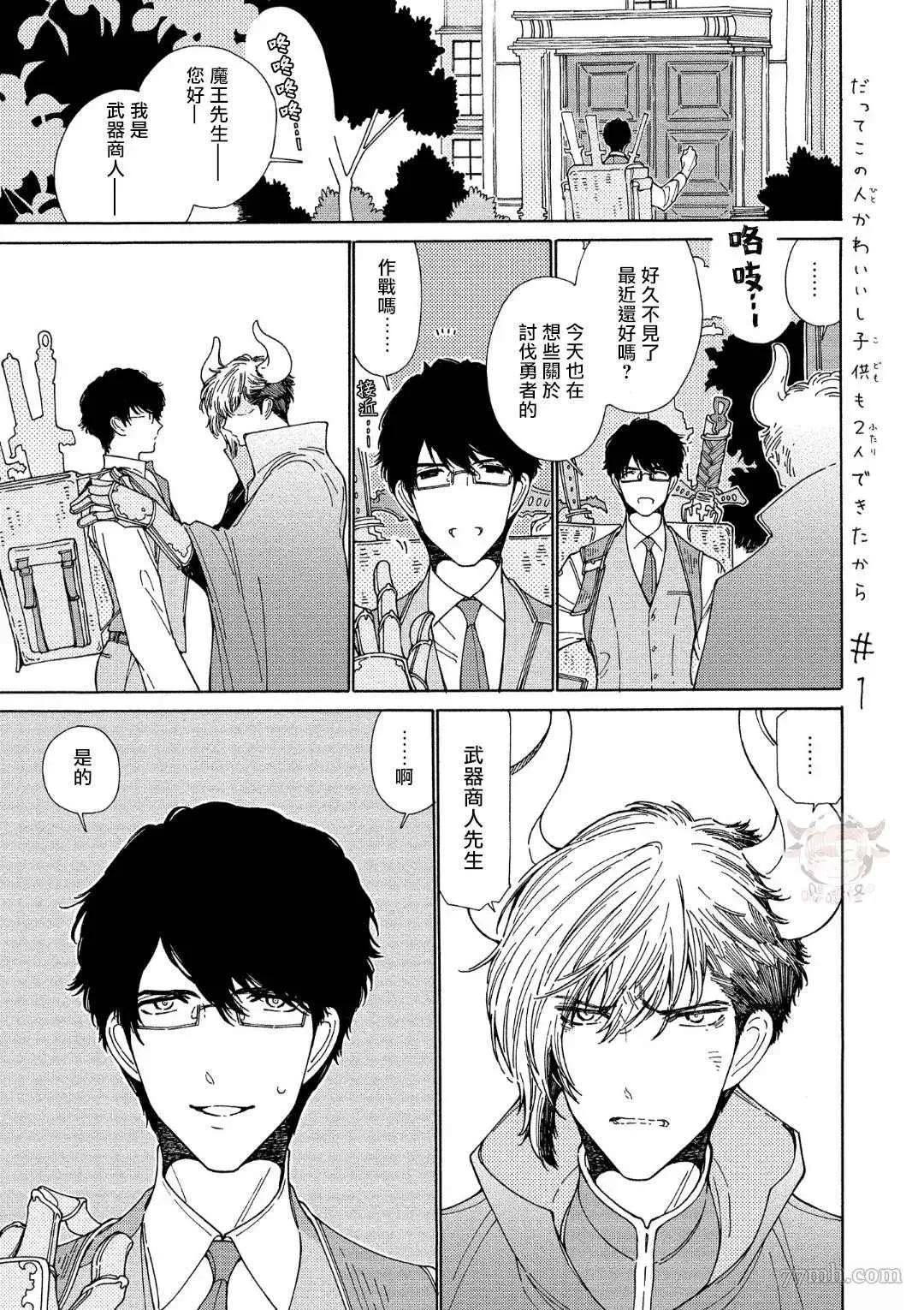 第1话 第4页