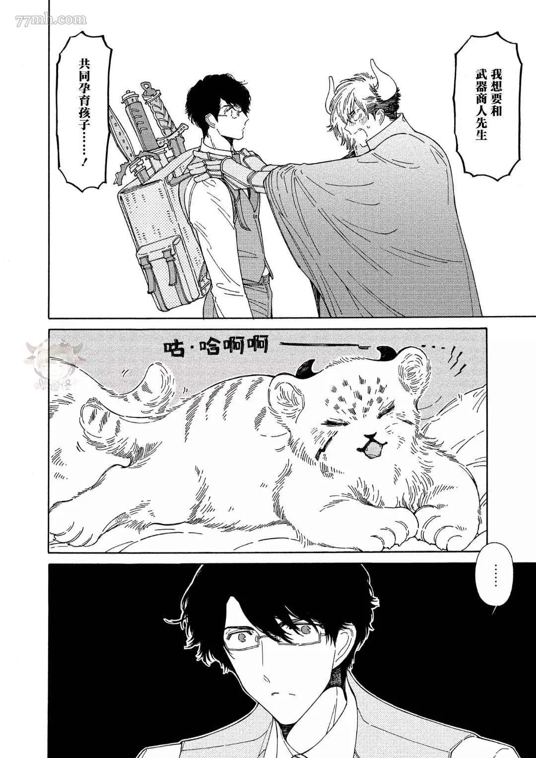 第1话 第5页