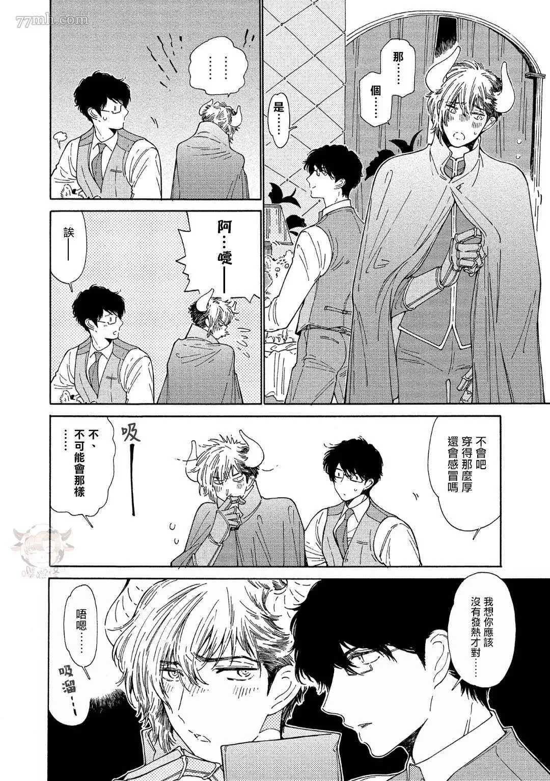 第1话 第13页