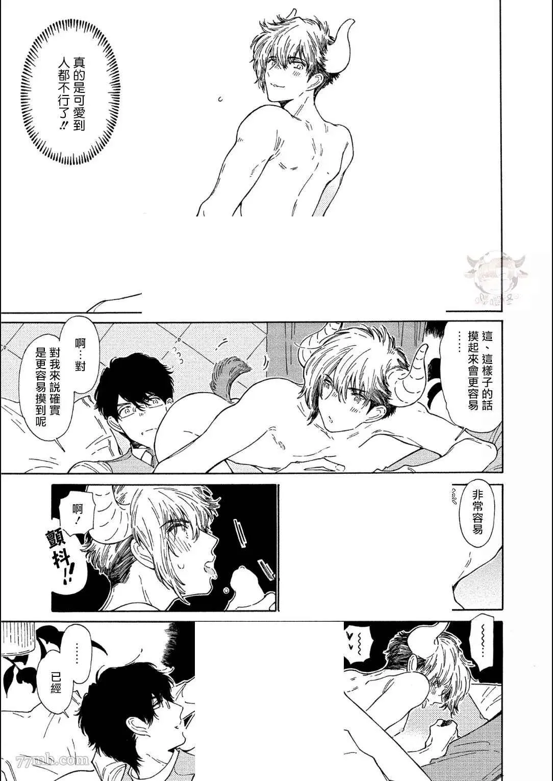 第1话 第18页
