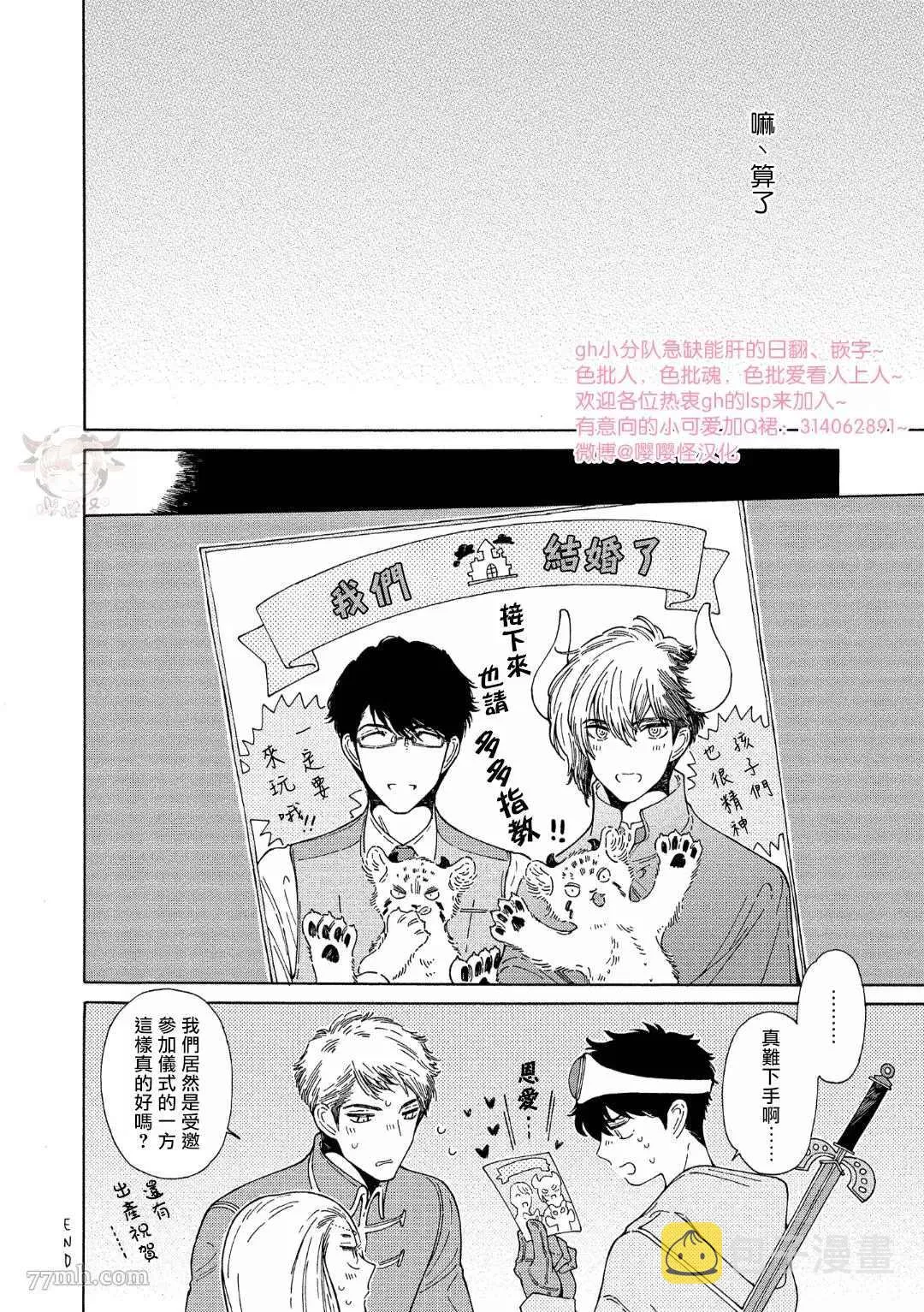 第1话 第23页