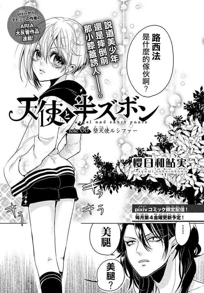 6话 第1页