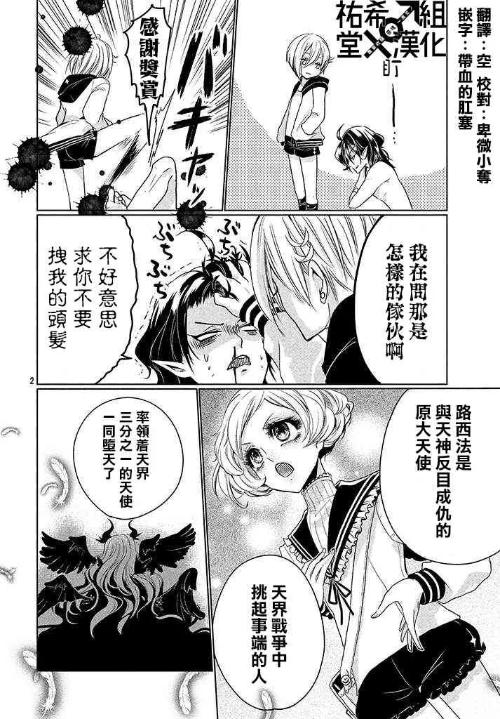 6话 第2页