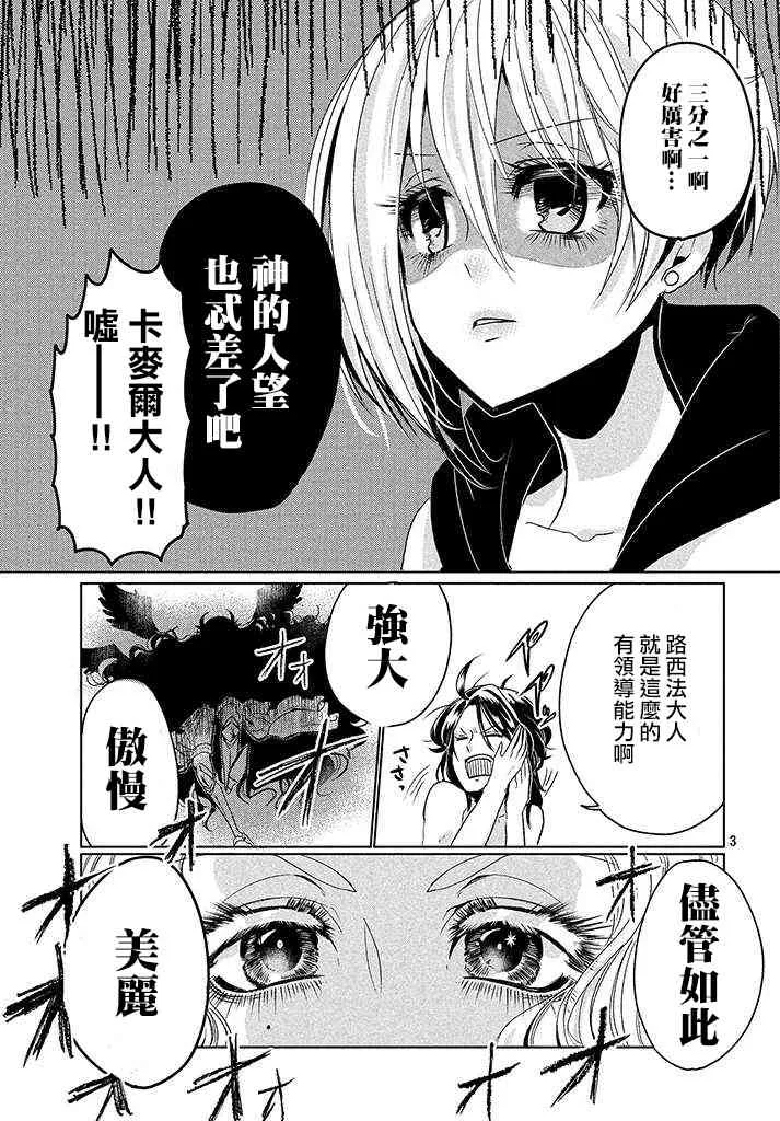 6话 第3页