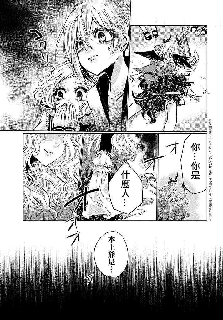 6话 第5页