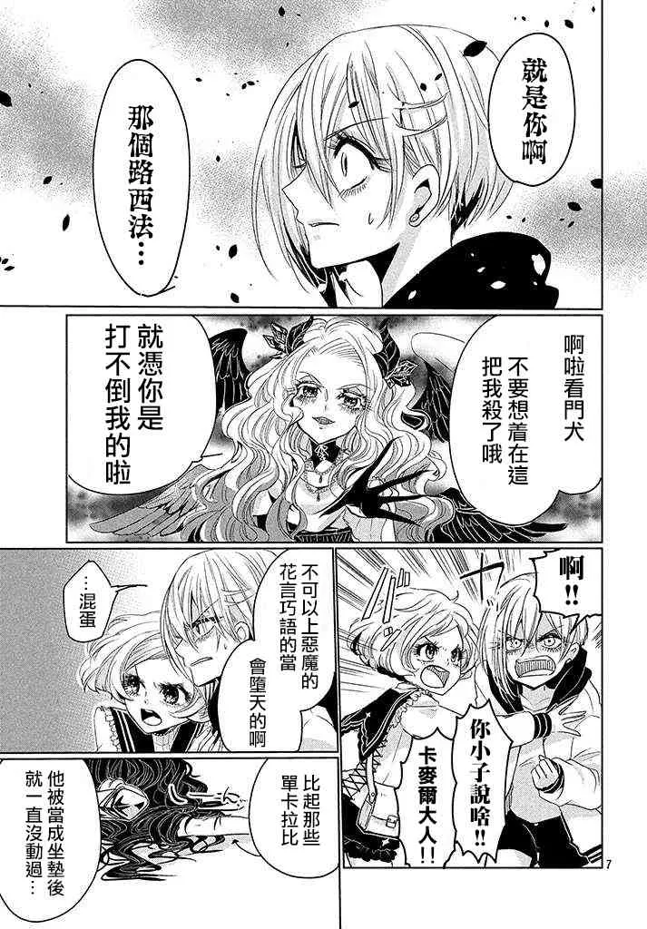6话 第7页