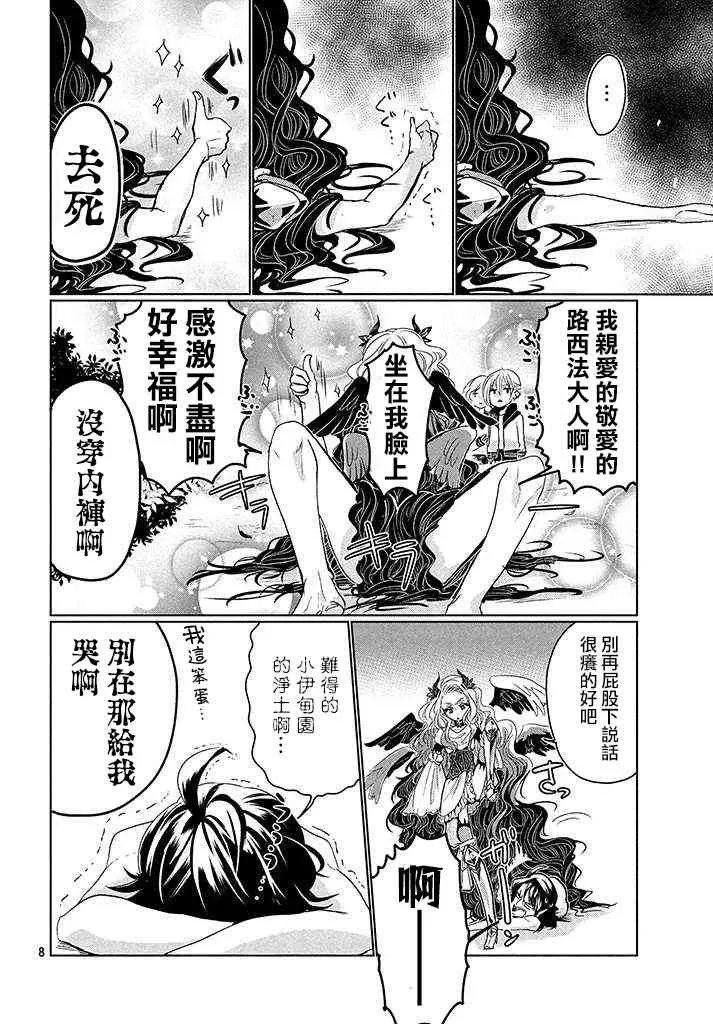 6话 第8页