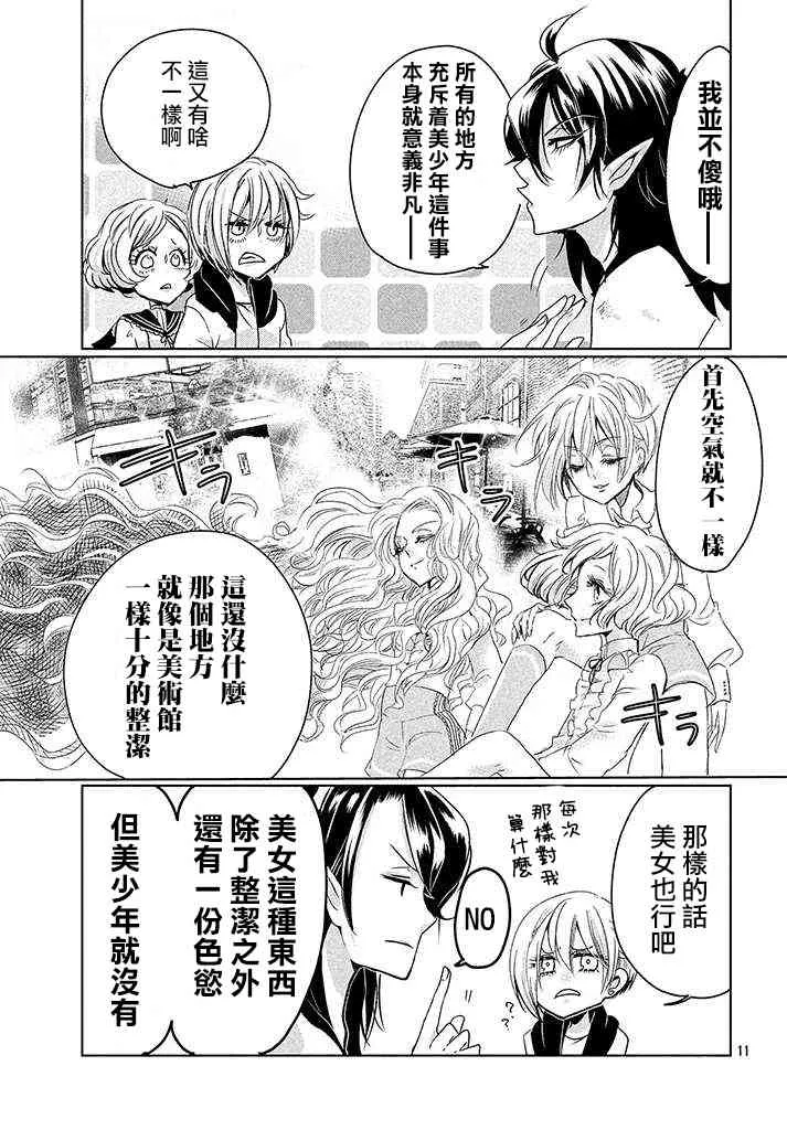 6话 第11页