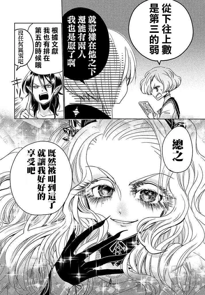 6话 第14页