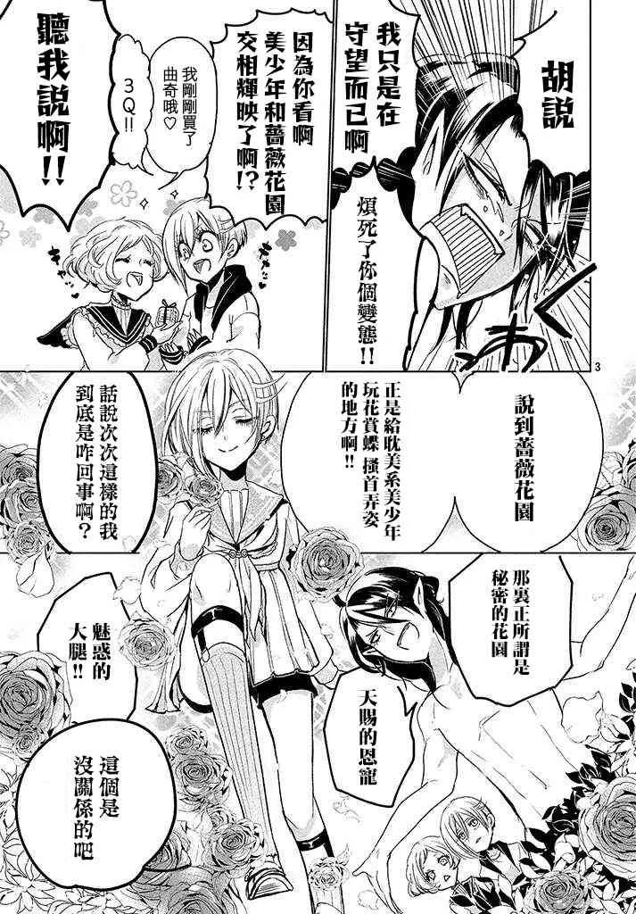 5话 第3页