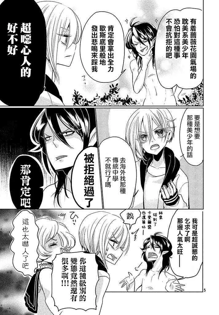 5话 第5页