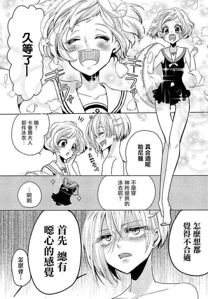 4话 第2页