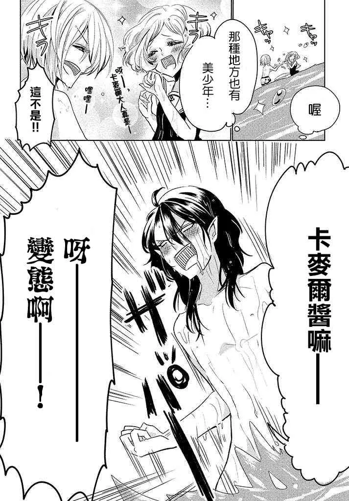 4话 第5页