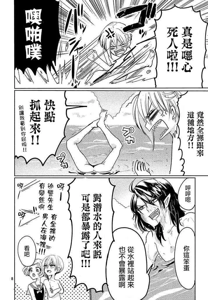 4话 第8页