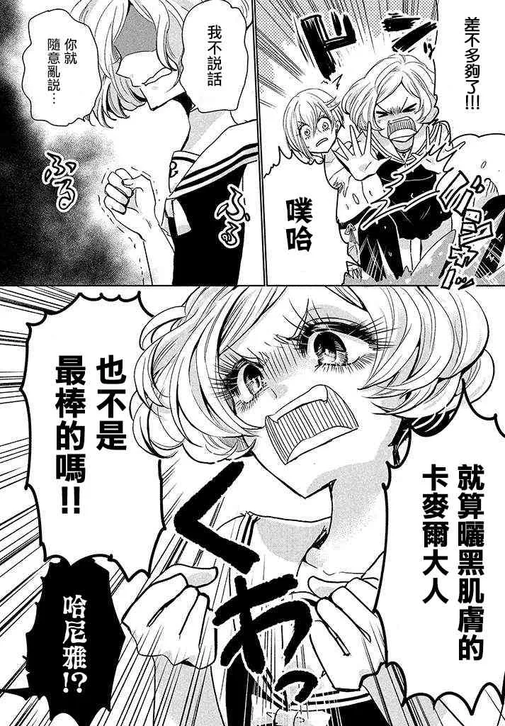 4话 第12页