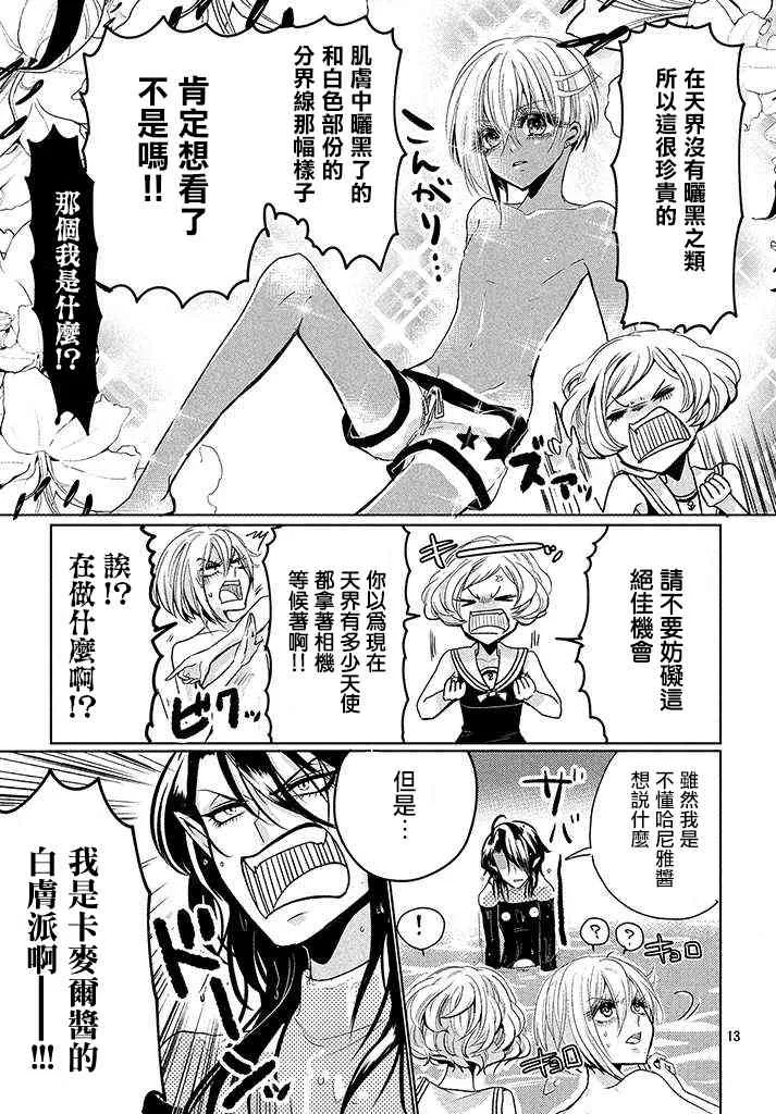 4话 第13页