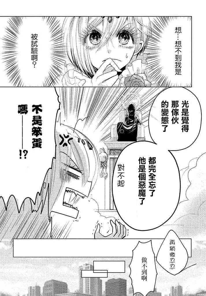 3话 第3页