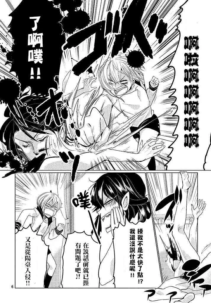 3话 第6页