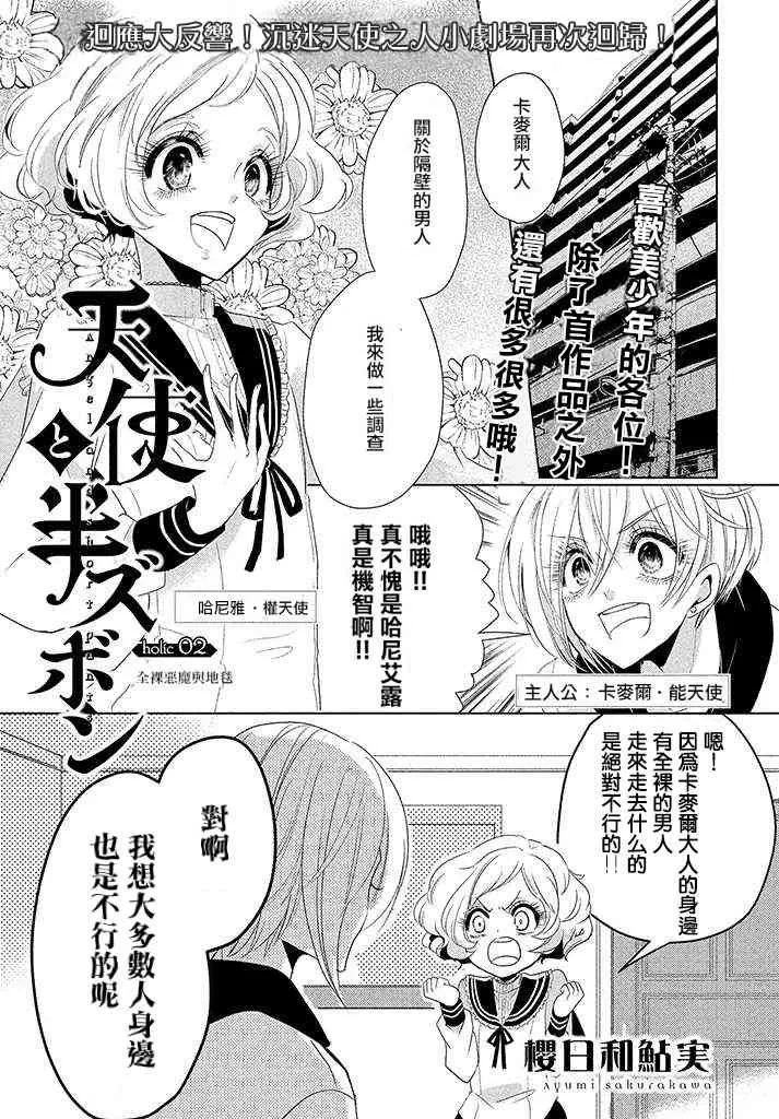 2话 第1页