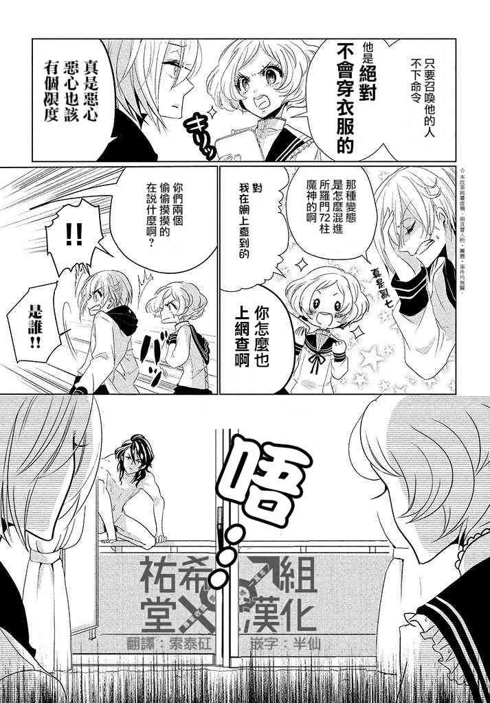 2话 第3页