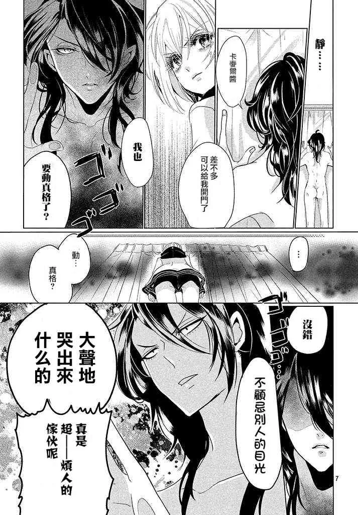 2话 第7页